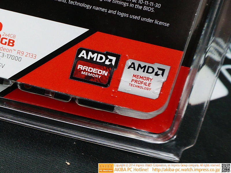 一部モデルはRAMDiskソフト付き