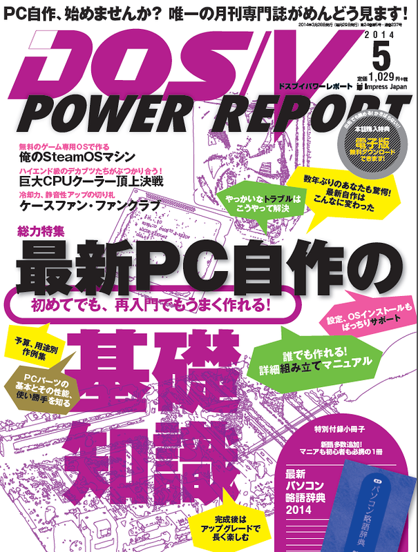 Osインストール入門 性能をフルに発揮させよう Akiba Pc Hotline