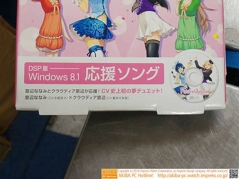 Windows 8.1 応援ソング