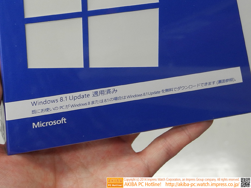 Windows 8.1Update適用済み