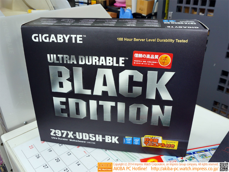 1週間のストレステストを通過した高信頼Z97マザーボードの上位モデル。