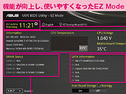 Haswell Refresh徹底紹介(6)】Z97/H97マザーボードカタログ ～ASUS編