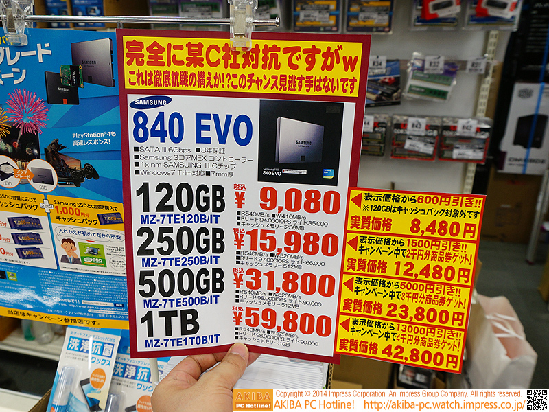 <a class="" href="/shop/at/buymore.html">BUY MORE秋葉原本店</a>の価格(税込み表記)
