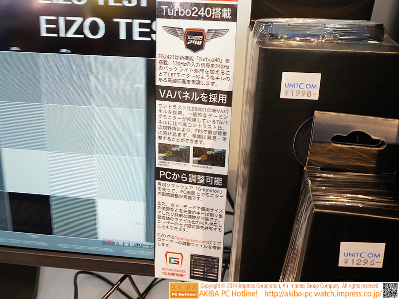 VAパネルを採用