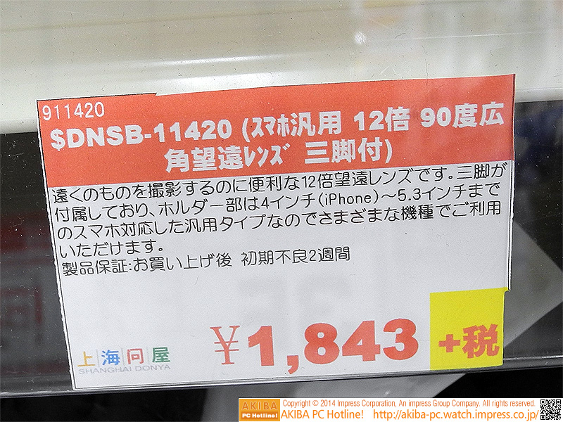 汎用の望遠レンズ