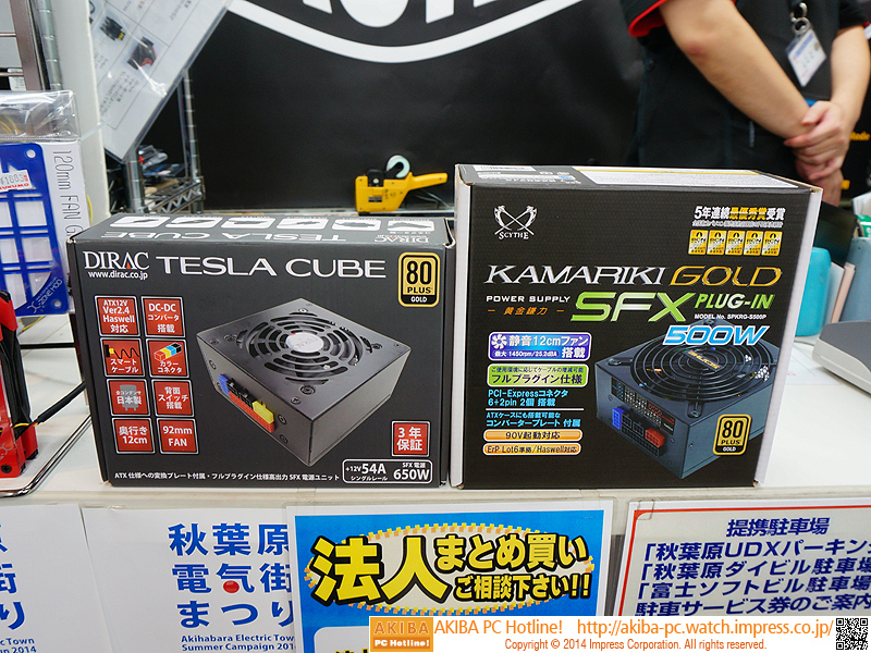 ディラック製品(左)との比較