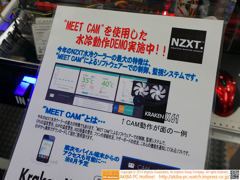 ソフトウェア制御に対応