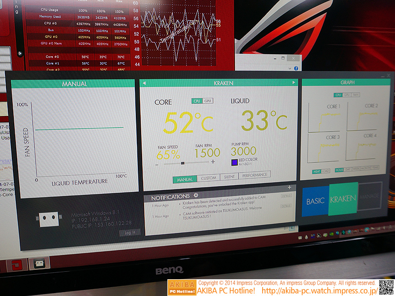 専用ソフト「MEET CAM」
