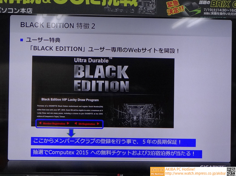 新登場の「BLACK EDITION」の紹介も