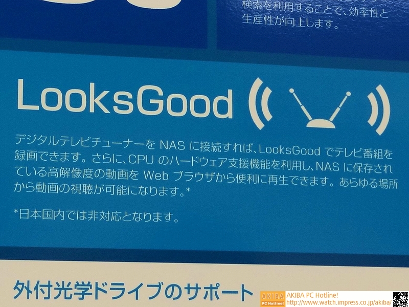 USB TVチューナーも接続できるが、日本国内向けでは非対応。これについては、DTCP-IP対応も含め「今後、検討していく」という