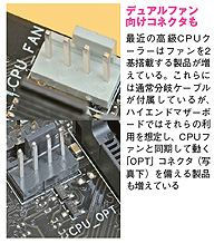 マザーボード冷却・静音事情 - AKIBA PC Hotline!