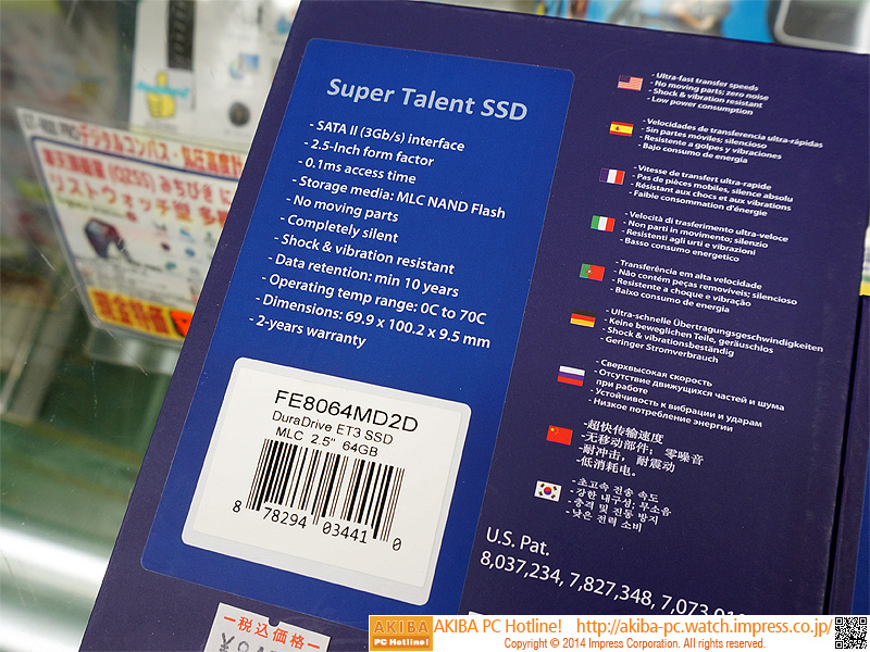 パッケージに「SATA II(3Gb/s) interface」と書かれているが、誤植と思われる