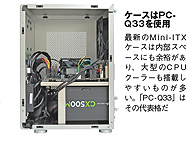 Core i7-4790K+Mini-ITX環境を常用するための冷却術 - AKIBA PC Hotline!
