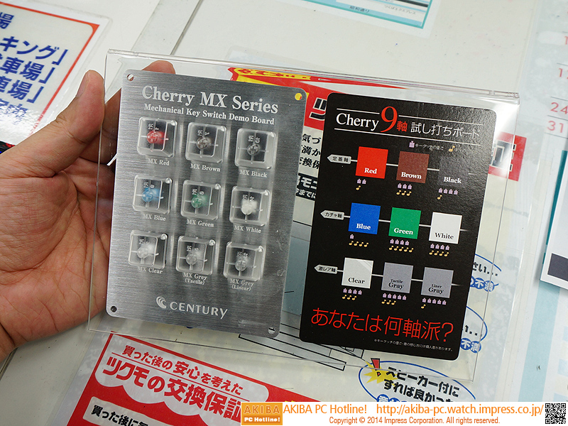 Cherry 9軸 試し打ちボード