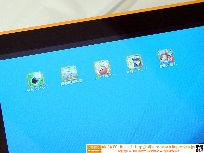 大きめのアイコンを押すと(画像左)、小さなアイコンが現れる(画像右)