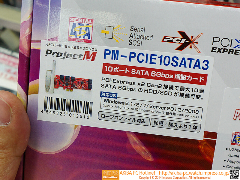 PM-PCIE10SATA3