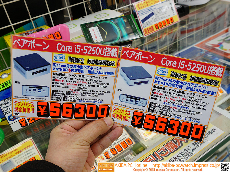 NUC5i5RYKとNUC5i5RYHの税込価格