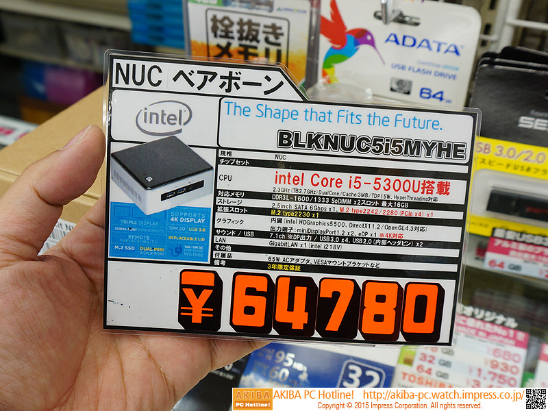 NUC5i5MYHEの税込価格
