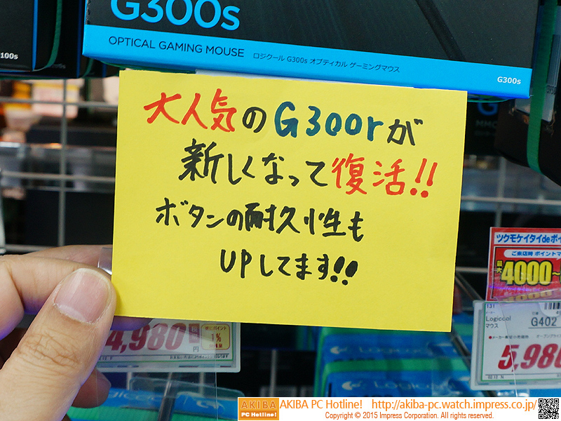 G300r(右)との比較