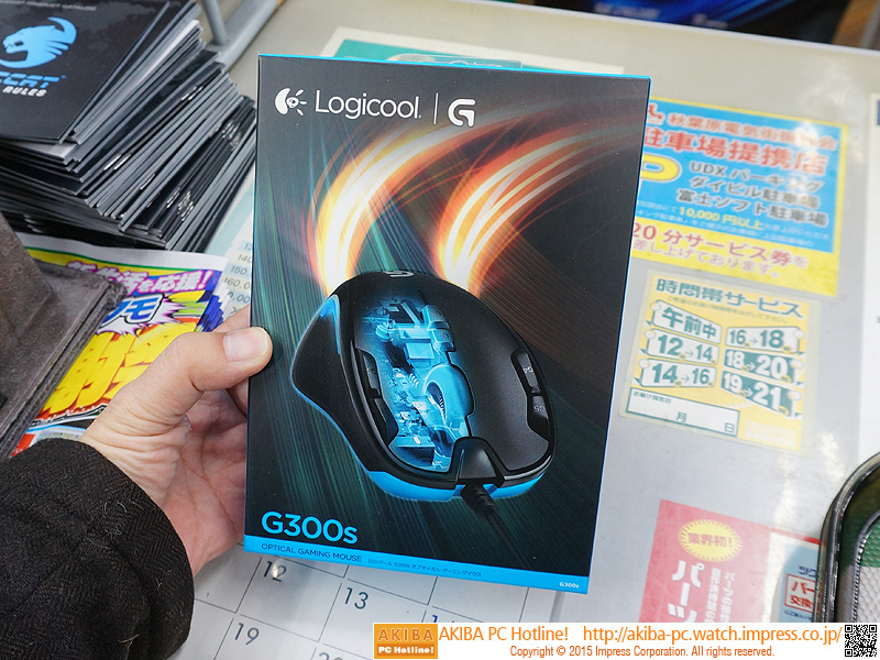 G300r(右)との比較