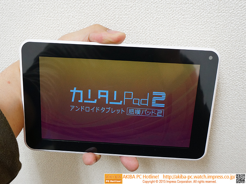 カンタンPad2