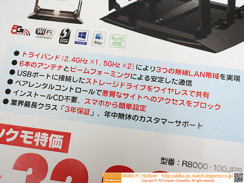トライバンド対応