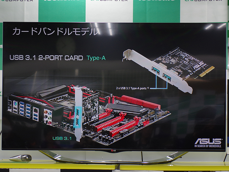 USB 3.1の拡張カードが付属する国内未発売のRampage V Extreme U31
