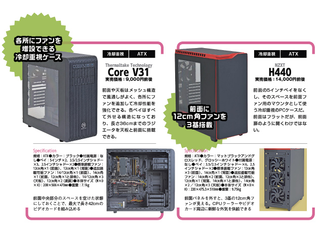 PCケース/電源の選び方 - AKIBA PC Hotline!
