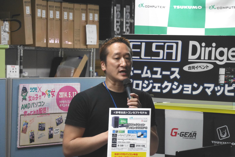 ArKaos製のプロジェクションマッピング製作アプリの国内販売を行っている銀座十字屋でDirigent事業部の営業部マネージャーを担当する中屋深志氏。実際にアプリを操作しプロジェクションマッピングの実現を解説した