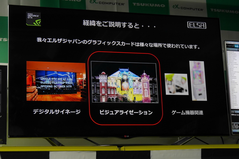 エルザ製品は業務用途でも幅広く活用されてるという経緯から、今回のイベントを開催したと説明