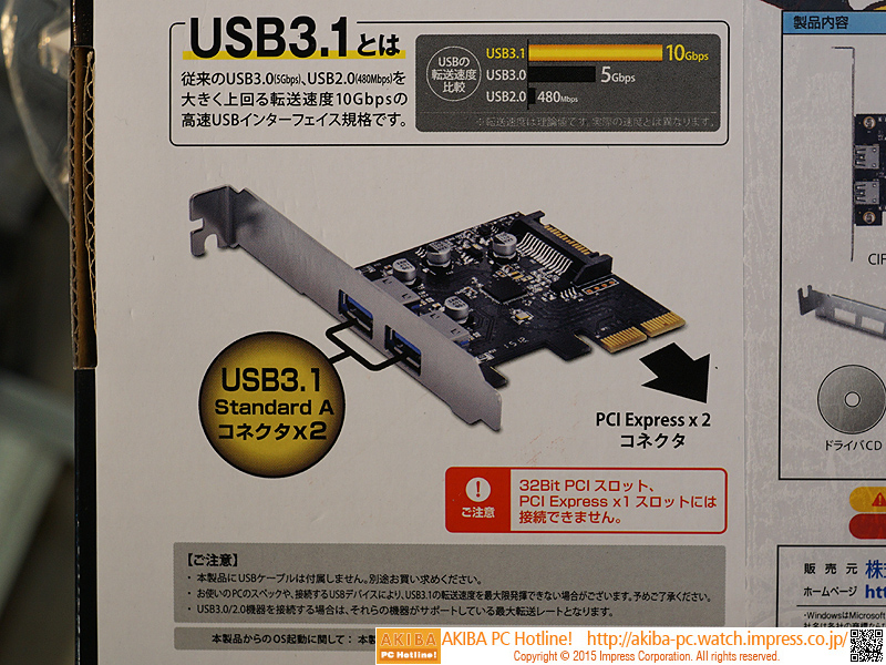 同時発売のUSB 3.1カード「CIF-U31P2」