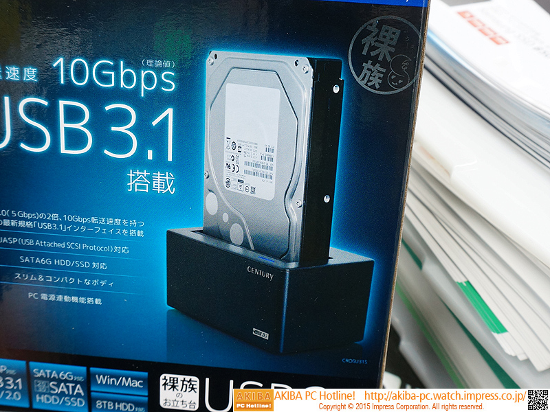 裸族のお立ち台 USB3.1