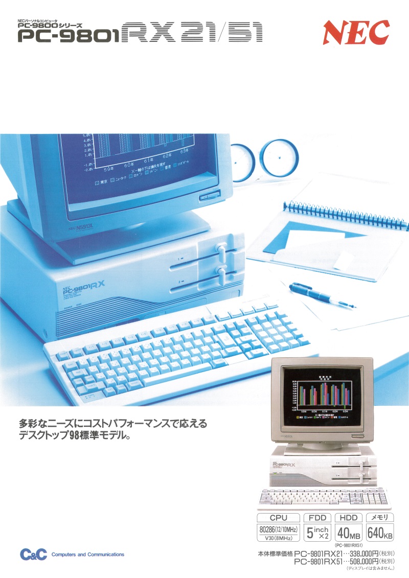 PC-9801RX 21/51