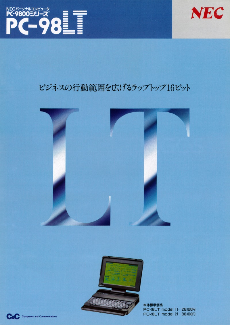 PC-98LT