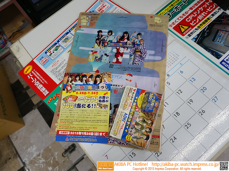 配布中のグッズ