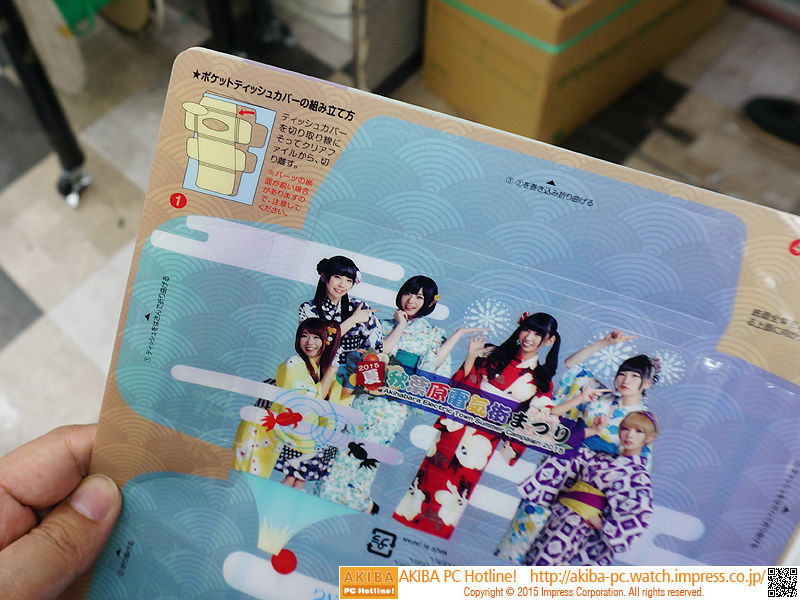 クリアファイルに切り取り線が入っている