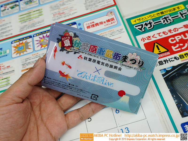 出来上がったポケットティッシュケース