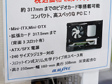 ハイエンド構成に最適なMini-ITXケース「NCASE M1」が国内販売開始