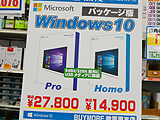 Windows 10のパッケージ版が予約開始、HomeはDSP版より安価 - AKIBA PC