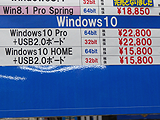Windows 10のパッケージ版が予約開始、HomeはDSP版より安価 - AKIBA PC