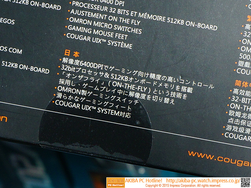 550Mの仕様