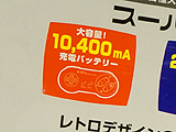 スーファミコントローラー型バッテリー さらに大容量！スーファミのコントローラー風モバイル充電器
