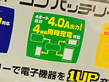 スーファミコントローラー風のモバイルバッテリーが販売開始
