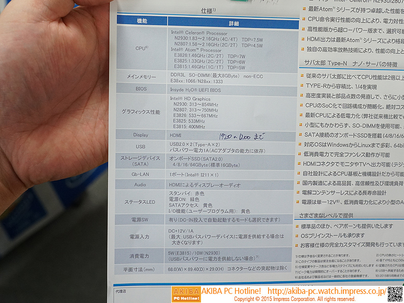 製品仕様