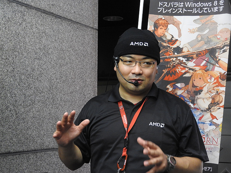 解説を行なったのは、店頭イベントではお馴染みの日本AMDマーケティング部の井戸川淳氏だ