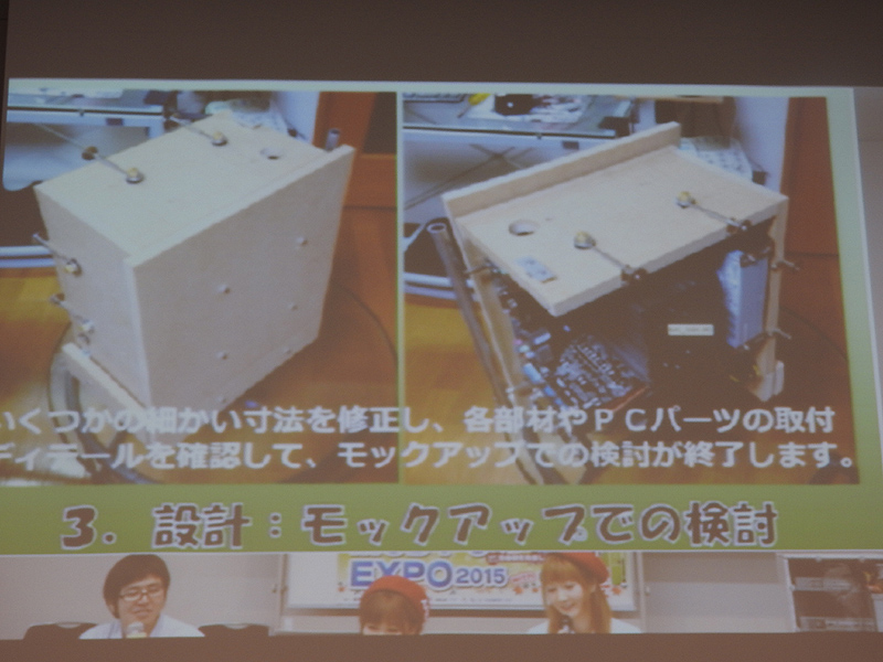 さらにモックアップでの検討を行なう。完全にプロの仕事であろう