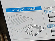 極美品 レトロフリーク 本体 レトロフリーク コントローラーアダプターセット（11機種の
