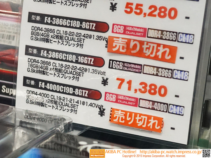 DDR4-3866対応モデルも発売