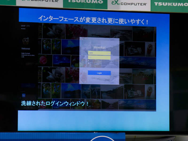UIが刷新された