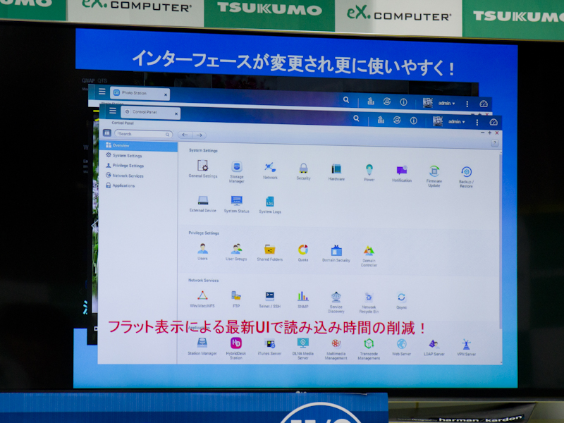 フラット表示によりメニューの視認性が向上したという